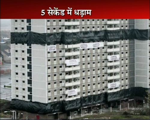 स्‍कॉटलैंड: चंद लम्‍हों में ढह गई इमारत