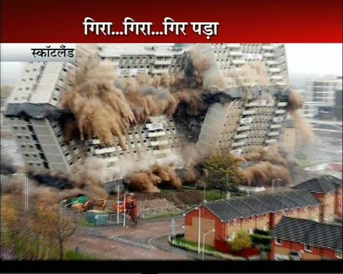 स्‍कॉटलैंड: चंद लम्‍हों में ढह गई इमारत