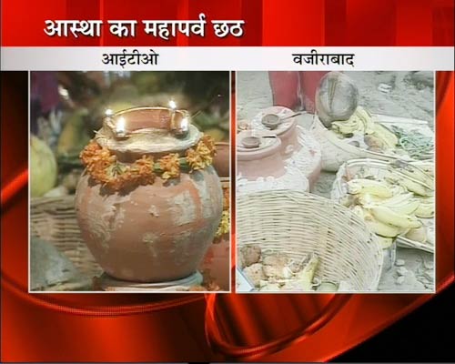 तस्वीरों में देखें सूर्योपासना का महापर्व छठ | फोटो