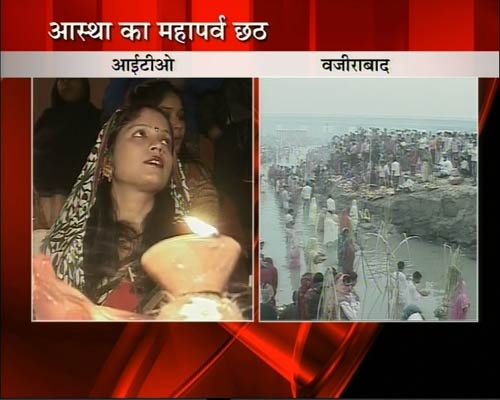 तस्वीरों में देखें सूर्योपासना का महापर्व छठ | फोटो