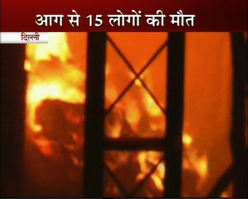 तस्‍वीरों में देखें दिल्‍ली में लगी भयंकर आग
