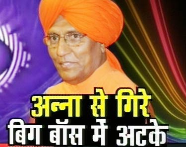 8 नवंबर 2011: तस्‍वीरों में देखें दिनभर की बड़ी खबरें