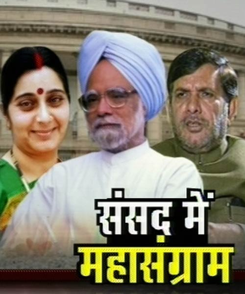 बीते सप्‍ताह कौन सी खबरों ने बनाई सुर्खियां