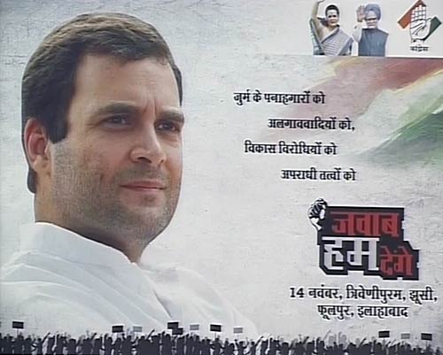 यूपी चुनाव: राहुल बने कांग्रेस के 'पॉस्टर ब्वॉय' | वीडियो