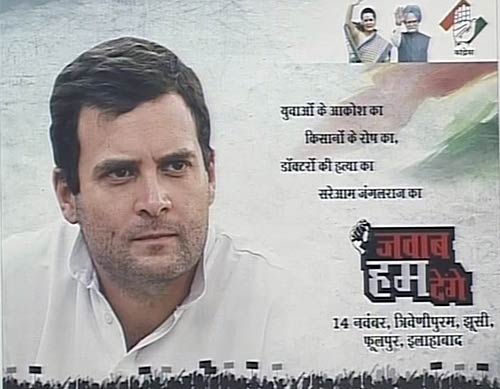 यूपी चुनाव: राहुल बने कांग्रेस के 'पॉस्टर ब्वॉय' | वीडियो