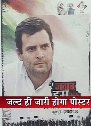 यूपी चुनाव: राहुल बने कांग्रेस के 'पॉस्टर ब्वॉय' | वीडियो