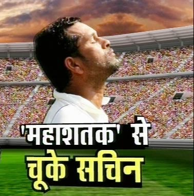 बीते सप्‍ताह कौन सी खबरों ने बनाई सुर्खियां