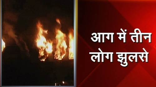 तस्‍वीरों में देखें हावड़ा-दून एक्‍सप्रेस में लगी आग...