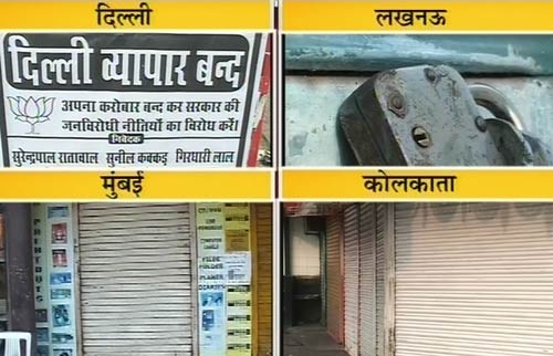 'भारत बंद' पर आपके शहर का हाल | वीडियो देखें