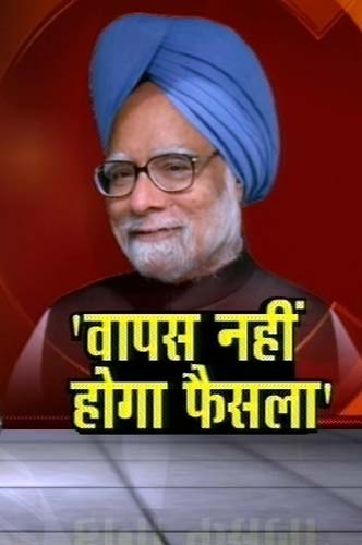 01 दिसंबर 2011: तस्‍वीरों में देखें दिनभर की बड़ी खबरें | पढ़ें