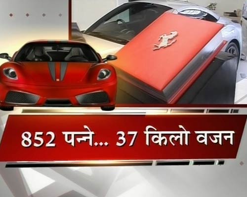1.5 करोड़ के 'ओपस' में फरारी का सफरनामा | पढ़ें