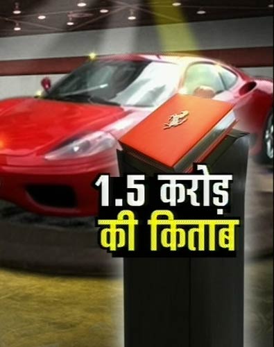 2 दिसंबर 2011: तस्‍वीरों में देखें दिनभर की बड़ी खबरें | पढ़ें