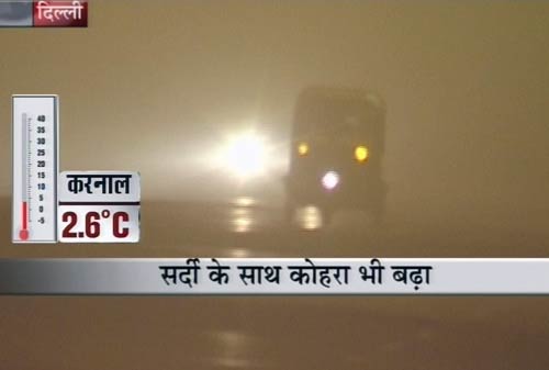 कोहरे की चादर में लिपटा उत्तर भारत | वीडियो: बड़ा घना कोहरा है