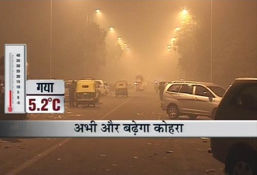 कोहरे की चादर में लिपटा उत्तर भारत | वीडियो: बड़ा घना कोहरा है