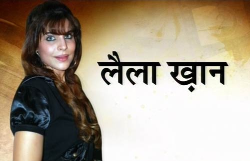 देखें कहां गुम हुई अभिनेत्री लैला खान | सिल्‍क की अनदेखी तस्वीरें