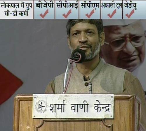 फोटो: देखें अन्ना के अनशन में किसने क्या कहा...