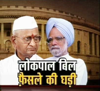 18 दिसंबर 2011: तस्वीरों में देखें दिनभर की बड़ी खबरें | पढ़ें