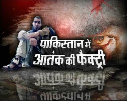 देखें पाकिस्‍तान के मदरसों की नापाक हकीकत