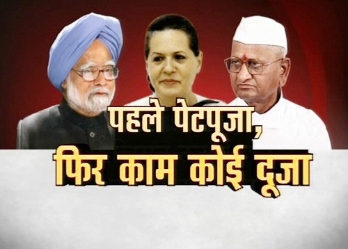 18 दिसंबर 2011: तस्वीरों में देखें दिनभर की बड़ी खबरें | पढ़ें