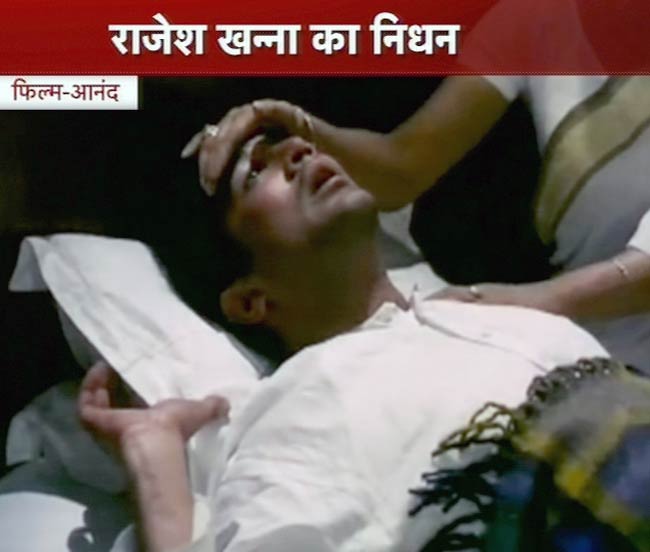 राजेश खन्‍ना की दूसरी पुण्यतिथि | उमड़ा बॉलीवुड