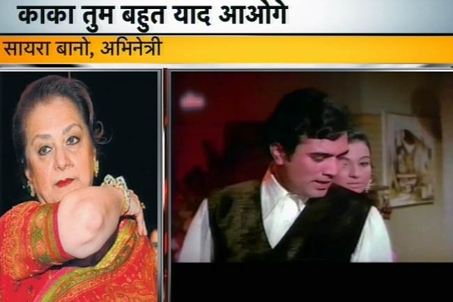 राजेश खन्‍ना की दूसरी पुण्यतिथि | उमड़ा बॉलीवुड