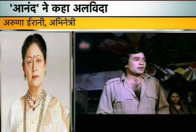 राजेश खन्‍ना की दूसरी पुण्यतिथि | उमड़ा बॉलीवुड