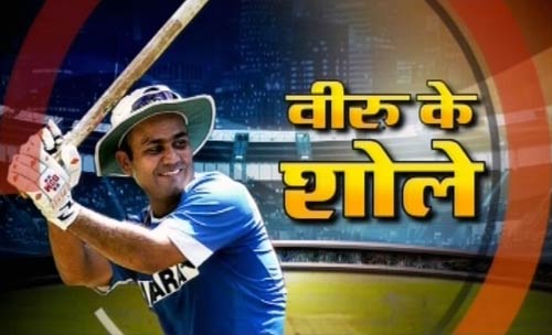 तस्वीरों में देखें सहवाग ने कैसे लगाया दोहरा शतक