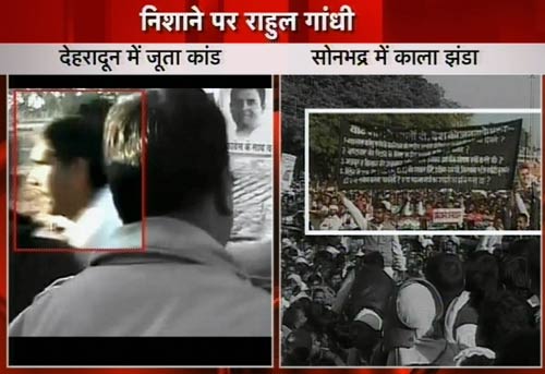 कांग्रेस के 'युवराज' राहुल गांधी पर भी चली जूता मिसाइल | आइकॉन राहुल