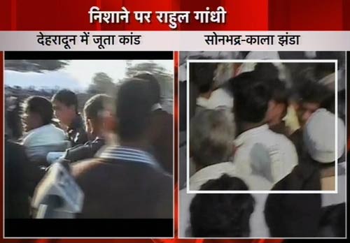 कांग्रेस के 'युवराज' राहुल गांधी पर भी चली जूता मिसाइल | आइकॉन राहुल