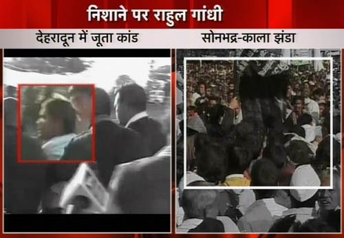 कांग्रेस के 'युवराज' राहुल गांधी पर भी चली जूता मिसाइल | आइकॉन राहुल