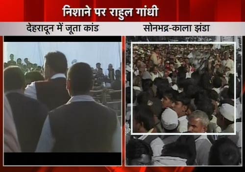 कांग्रेस के 'युवराज' राहुल गांधी पर भी चली जूता मिसाइल | आइकॉन राहुल