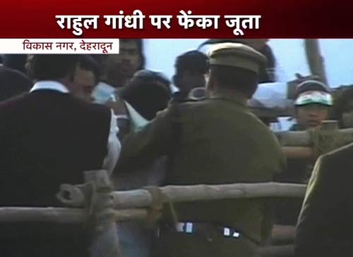 कांग्रेस के 'युवराज' राहुल गांधी पर भी चली जूता मिसाइल | आइकॉन राहुल