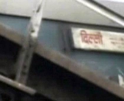 तस्‍वीरों में देखिए ब्रह्मपुत्र एक्‍सप्रेस कैसे हुई दुर्घटनाग्रस्‍त