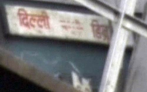 तस्‍वीरों में देखिए ब्रह्मपुत्र एक्‍सप्रेस कैसे हुई दुर्घटनाग्रस्‍त