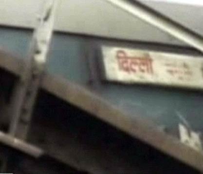 तस्‍वीरों में देखिए ब्रह्मपुत्र एक्‍सप्रेस कैसे हुई दुर्घटनाग्रस्‍त