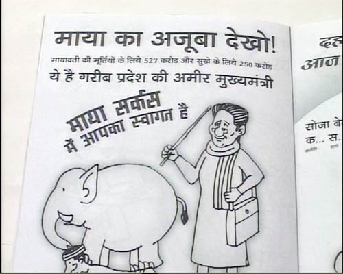 यूपी चुनावों में बीजेपी को कार्टूनों का सहारा | इंडिया टुडे सर्वे