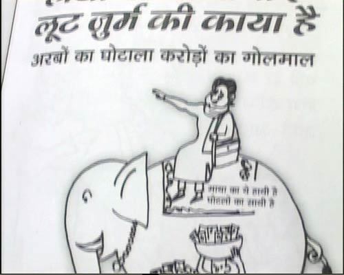 यूपी चुनावों में बीजेपी को कार्टूनों का सहारा | इंडिया टुडे सर्वे