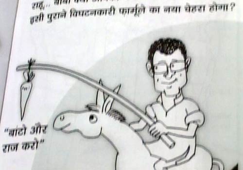 यूपी चुनावों में बीजेपी को कार्टूनों का सहारा | इंडिया टुडे सर्वे