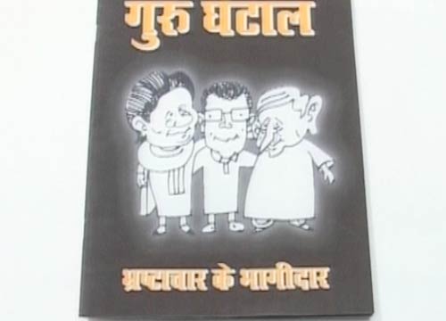 यूपी चुनावों में बीजेपी को कार्टूनों का सहारा | इंडिया टुडे सर्वे