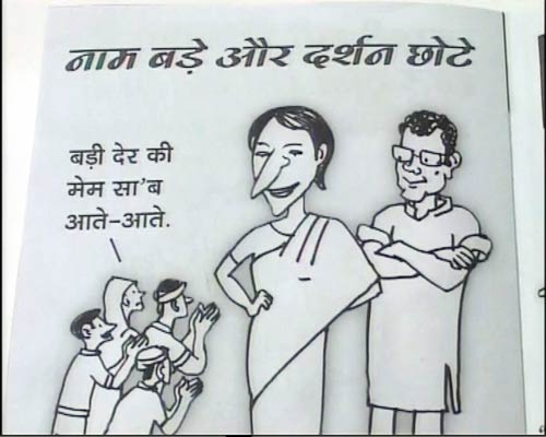 यूपी चुनावों में बीजेपी को कार्टूनों का सहारा | इंडिया टुडे सर्वे