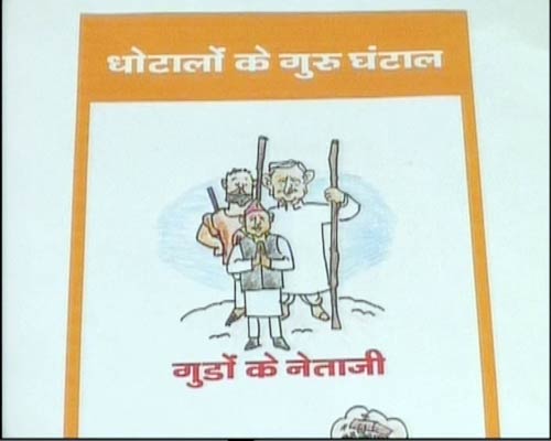 यूपी चुनावों में बीजेपी को कार्टूनों का सहारा | इंडिया टुडे सर्वे