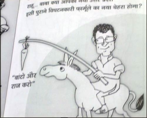 यूपी चुनावों में बीजेपी को कार्टूनों का सहारा | इंडिया टुडे सर्वे