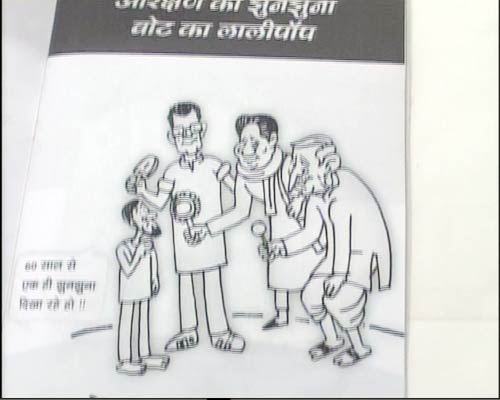 यूपी चुनावों में बीजेपी को कार्टूनों का सहारा | इंडिया टुडे सर्वे