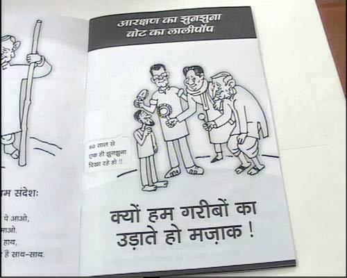 यूपी चुनावों में बीजेपी को कार्टूनों का सहारा | इंडिया टुडे सर्वे