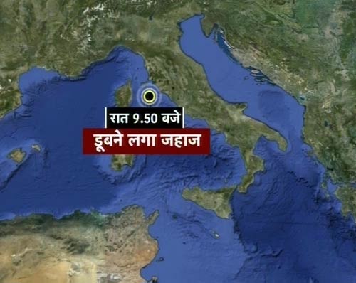 तस्‍वीरों में देखें कैसे डूबा जहाज | वीडियो: कैसे डूबे 3000 करोड़