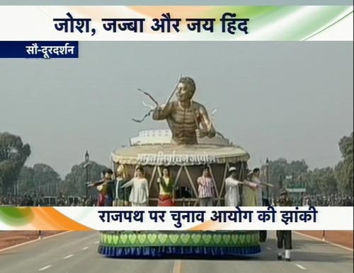 देखें 63वें गणतंत्र दिवस समारोह की झलकियां  | वीडियो