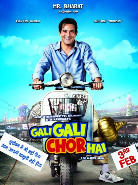 2012 में रहेगी इन फिल्मों पर नजर | 2011 की हिट फिल्‍में