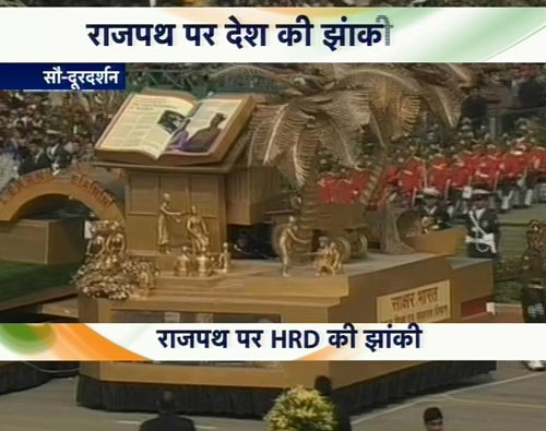 देखें 63वें गणतंत्र दिवस समारोह की झलकियां  | वीडियो