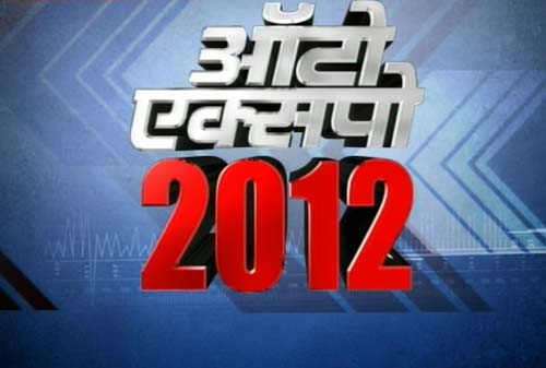 11 जनवरी 2012: तस्‍वीरों में देखें दिनभर की बड़ी खबरें | पढ़ें