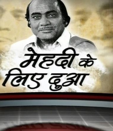 14 जनवरी 2012: तस्‍वीरों में देखें दिनभर की बड़ी खबरें | पढ़ें